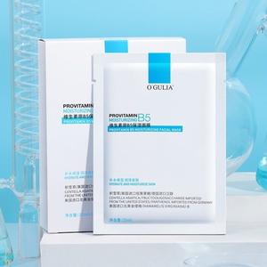 Hộp 10 Miếng Mặt Nạ Giấy O'GULIA Vitamin B5 - Hỗ Trợ Dưỡng Ẩm 25ml Skincare Nữ Cosmetics Làm Đẹp Da Dưỡng Ẩm Da Mask Đắp Mặt Cho Mặt Dưỡng Da Mặt